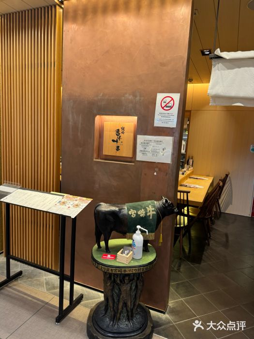 焼肉 番手十番(銀座三越店)图片