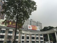 -东山宾馆(广州东山口地铁站店)