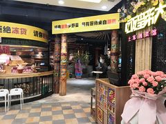 -吃饭皇帝大(赛格国际店)