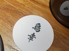 -鸟幸 TORISAKI 炭火居酒屋