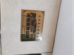 -马三洋芋片(兰州总店)