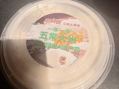 -老阿爸鲜鱼土菜(昆山花桥店)