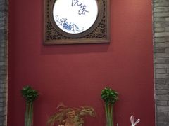 iphone_upload_pic-院落创意菜