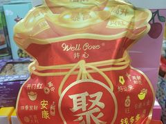 -鹏城八珍深圳特产手信(罗湖店)