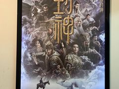 -中影数字圣谛影城(火车站禹悦汇店)