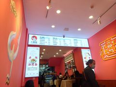 大堂-大嘻咹biangbiang面(历史博物馆店)
