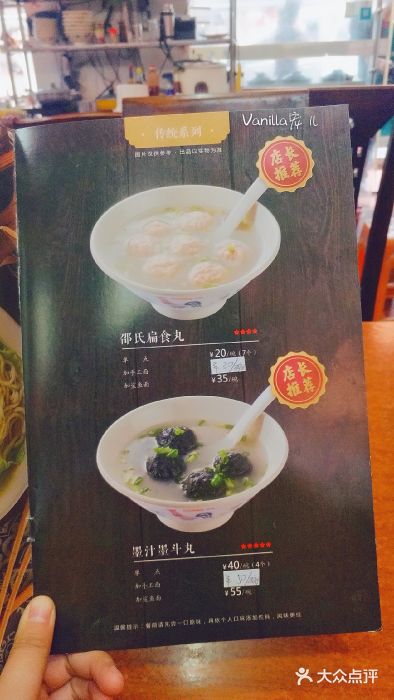 邵子牙·中华老字号(定安路店)菜单图片