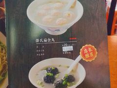 菜单-邵子牙·中华老字号(定安路店)