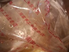 -陕西周记·手工米皮老店(工人路店)