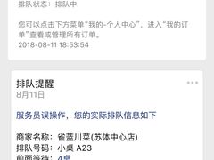 -雀蓝川菜(奥体广场店)