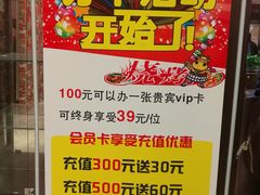 -火焰山自助烧烤涮石板烤肉(新华大街店)