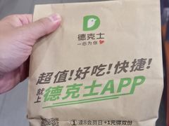 -德克士(五洲餐厅)