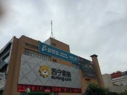 -爱婴室(上海浦建路店)