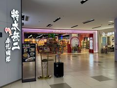 -天津国贸购物中心