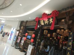 -南京大牌档(济南万象城店)