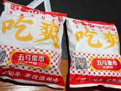 -五马集·海鲜·温州大牌档(黑金冠五马街十字路口店)