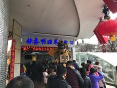 -清真铁志明腊牛羊肉