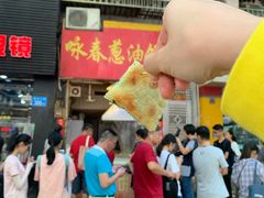 -咏春葱油饼(德政中路店)
