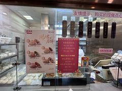 -功德林(南京西路店)