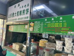 -山东傻大粗粮煎饼(牛街店)