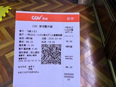 -CGV影城(壹方城IMAX店)
