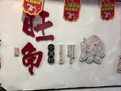 -旺角小渔村(二马路店)