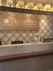 -重庆安琪儿妇产医院-妇幼保健联盟医院