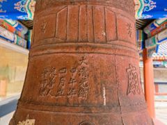 景点-大钟寺古钟博物馆