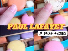 -PAUL LAFAYET 法式甜品(国金中心商场店)