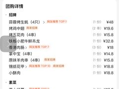 -本色.小马哥烧烤(无锡九里仓店)