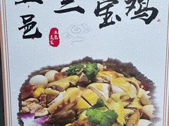 -五邑人家(江门店)