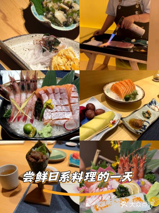 本逸·割烹料理(湖墅店)图片