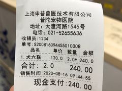 -申普宠物医院·眼科·心内科·影像科(普陀分院)