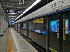 -奥体中心(地铁站)