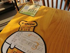 -芝芝Z-cheese芝士年糕专门店