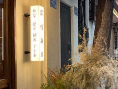 -富桂厨房