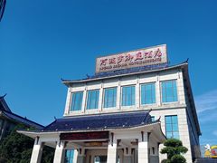 -岳阳阿波罗御庭酒店(岳阳楼区南湖广场店)