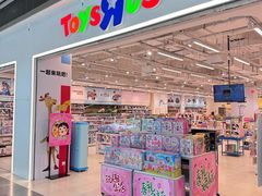 -TOYSRUS玩具反斗城(武汉荟聚中心店)