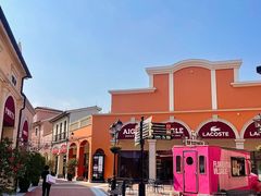 -佛罗伦萨小镇广佛名品奥特莱斯(疏港路店)