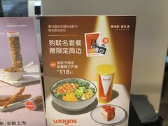 -Wagas沃歌斯(枫蓝国际店)