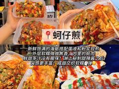 -大学城夜市