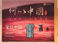 -上海博物馆(人民广场馆)