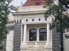 -清华大学-清芬园