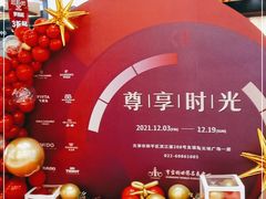 -友谊新天地广场(金街店)