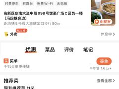 -伊藤洋华堂(高新店)
