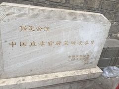 -保定会馆(裕华店)