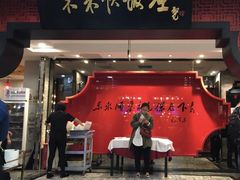 门面-东来顺饭庄(五道口店)