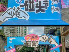 -天河领展广场