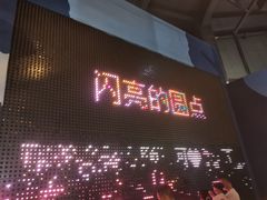 -中国杭州低碳科技馆