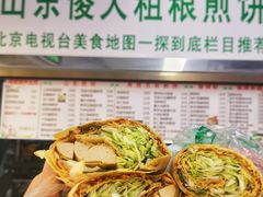 -山东傻大粗粮煎饼(牛街店)